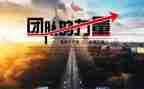 团结的力量的演讲稿5篇