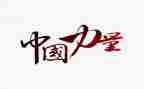 一的力量作文700字6篇
