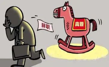 离任时述职报告5篇
