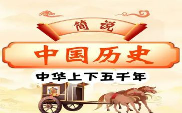 历史历史述职报告通用8篇