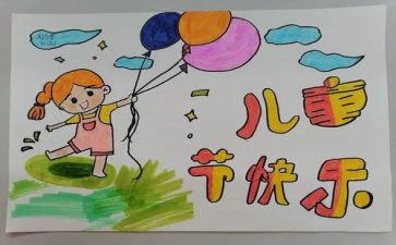 六一活动工作总结8篇
