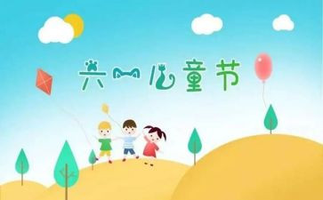党日六一活动总结优质5篇