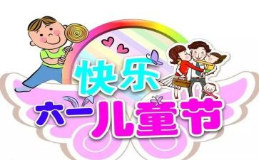 幼儿园六一幼儿讲话稿优质8篇