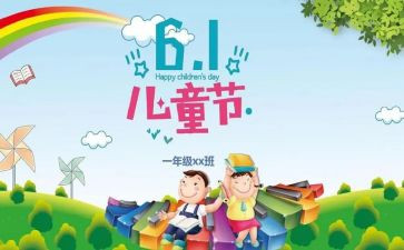 校长六一讲话稿6篇