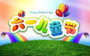 幼儿园六一前工作总结8篇