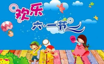 2024年六一校长致辞稿通用5篇