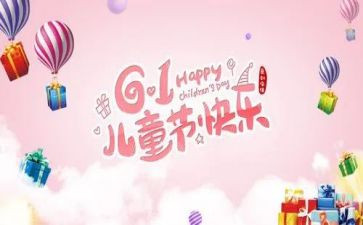 党日六一活动总结优秀8篇
