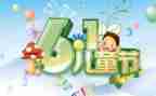 小班幼儿六一活动方案8篇