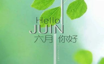 幼儿园三到六月份工作计划8篇