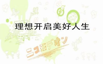 我理想的职业作文优质7篇