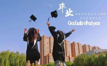大学文明离校倡议书8篇