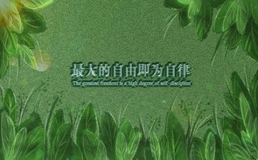 励志心得体会6篇