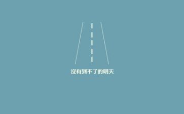 励志的我作文通用6篇
