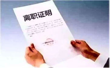 离职申请书600字5篇