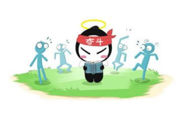 假努力的演讲稿8篇