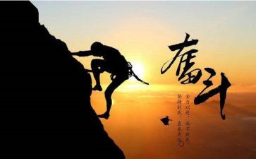 靠努力的作文推荐5篇