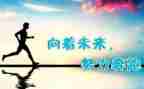 努力学习的讲话稿7篇