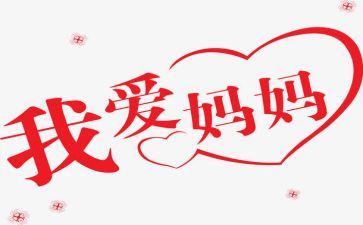 记忆中的妈妈作文7篇