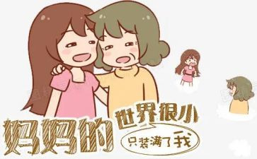 孝顺的妈妈作文600字7篇