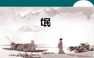诗经《氓》读后感最新7篇