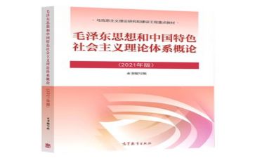 毛概800字心得体会6篇