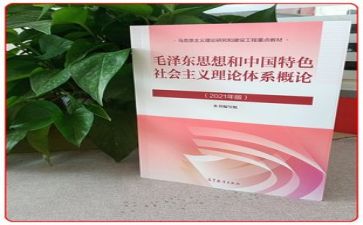毛概体会心得体会8篇