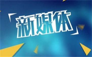 媒体编辑工作总结6篇
