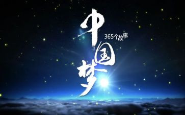 小学生谈梦想演讲稿参考5篇