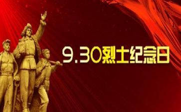 缅怀先烈,演讲稿精选6篇