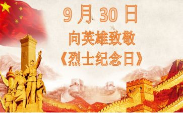 清明节缅怀烈士心得体会5篇