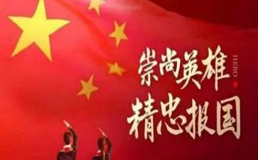 清明缅怀活动方案优秀5篇