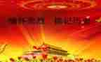 清明节缅怀烈士演讲稿6篇