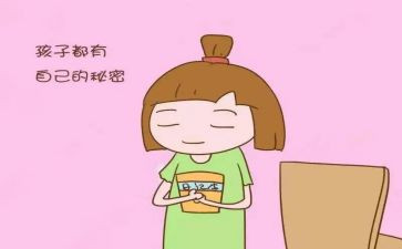 姜的小秘密教案优质6篇