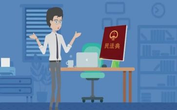《宪法》《民法典》心得体会8篇
