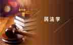 民法典工作总结8篇