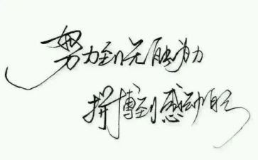 名人转的读后感100字7篇
