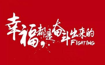 关于名人事迹的作文5篇