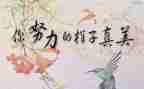读名人传读后感精选5篇