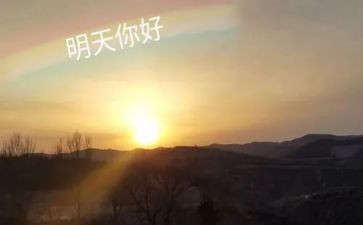 地球的明天作文7篇