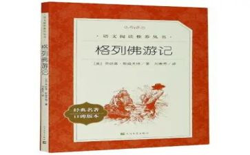 4大名著的读后感模板6篇