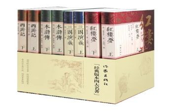 名著300字读后感8篇