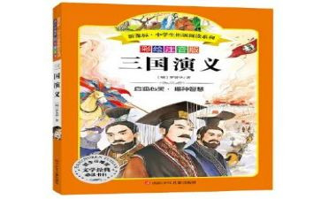 读后感四大名著的读后感500字6篇