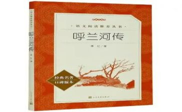 儿童名著读后感5篇