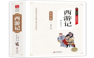 读后感四大名著的读后感300字7篇