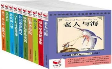 读名著的心得体会优质5篇