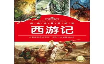 读教育类名著的心得体会5篇