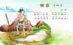 古诗《悯农》教案8篇