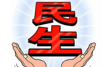 微民生工作计划7篇