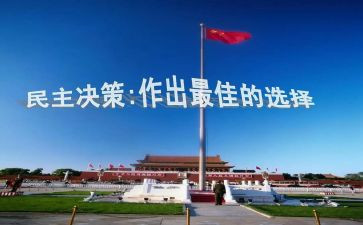 社区党员民主评议自我鉴定7篇