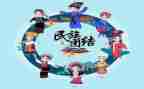 村民族团结工作总结模板5篇